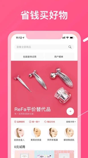 美图美妆截图3 美图美妆截图3