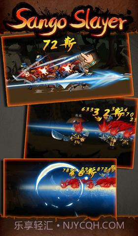 狂斩三国：赵云传截图5