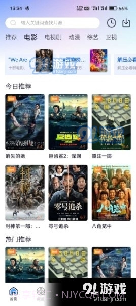 小小影视大全下载截图3