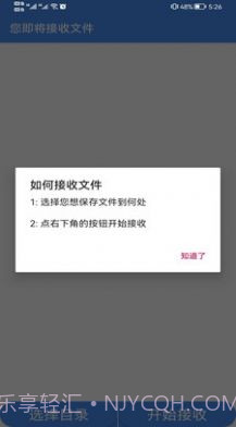 数据交互截图2 数据交互截图2