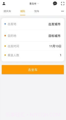 优享一步截图2 优享一步截图2