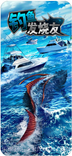 钓鱼发烧友：野生捕捞截图1