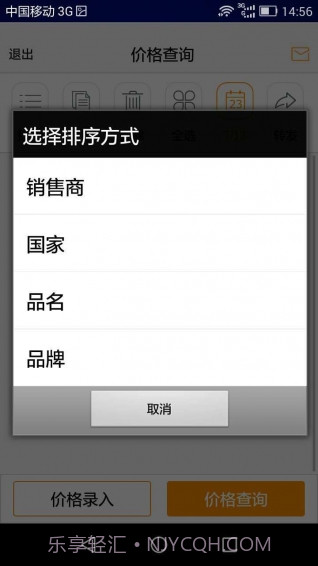 生鲜港截图3 生鲜港截图3