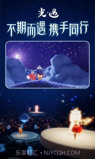 sky全物品北觅截图1 sky全物品北觅截图1