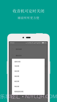 FM手机调频收音机截图5 FM手机调频收音机截图5