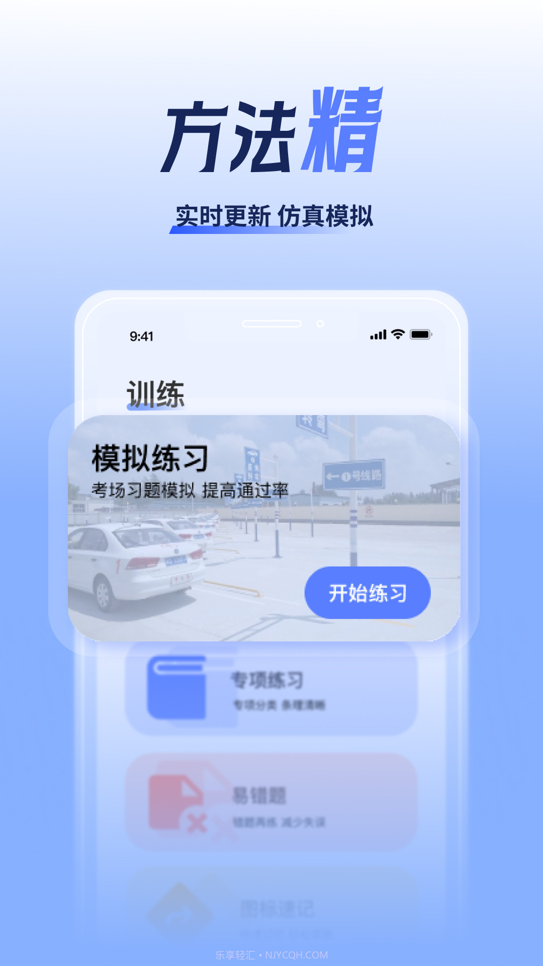 驾考题库大全截图3 驾考题库大全截图3