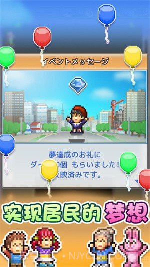 开罗箱庭都市汉化版截图2 开罗箱庭都市汉化版截图2