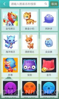 天天爱消除助手截图5 天天爱消除助手截图5