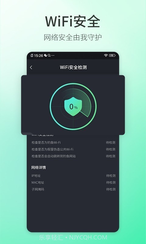 5G测速大师截图5