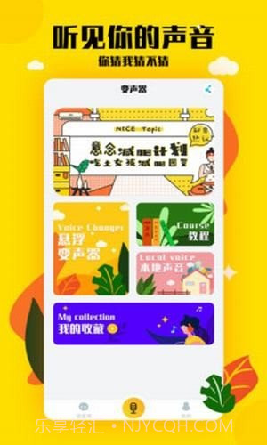 cf吃鸡变声器截图3 cf吃鸡变声器截图3