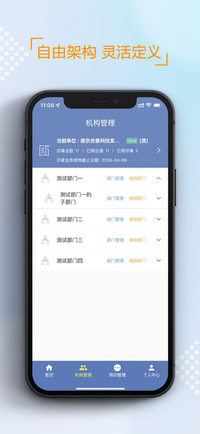 可信签截图2 可信签截图2
