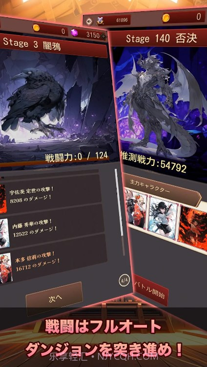 东京战国地牢截图2