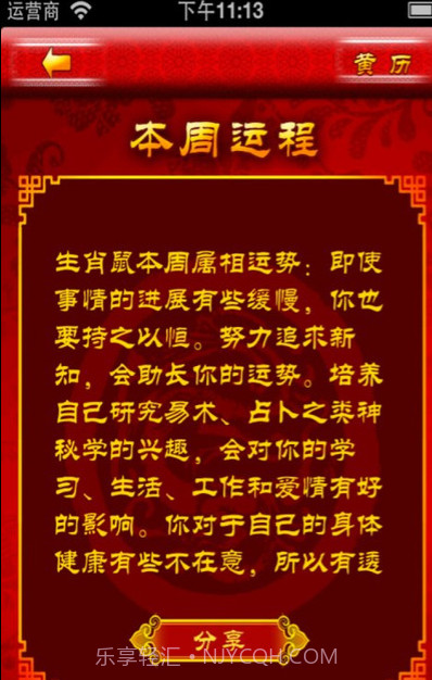 平安护身佛截图2