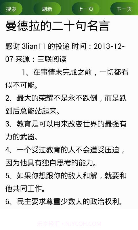 灯谜大全及答案截图5 灯谜大全及答案截图5