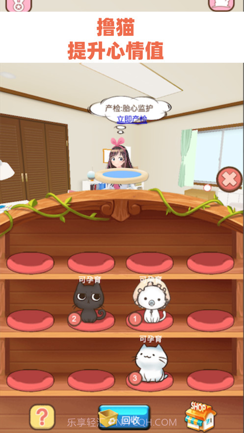 模拟怀孕截图3 模拟怀孕截图3