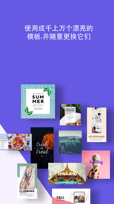 Desygner图形设计截图3 Desygner图形设计截图3