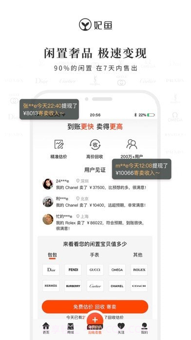 妃鱼时尚截图3 妃鱼时尚截图3