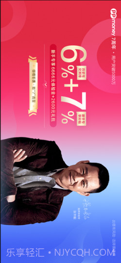 PPmoney理财截图1 PPmoney理财截图1