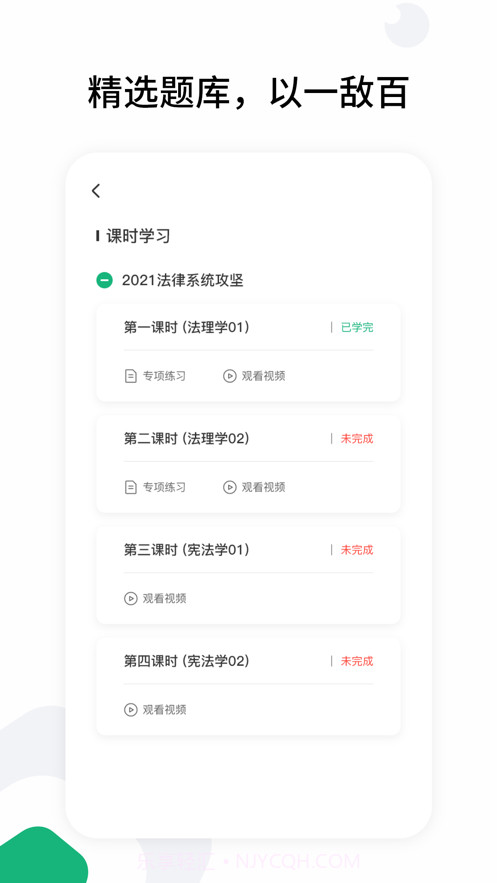 雪松课堂截图2 雪松课堂截图2