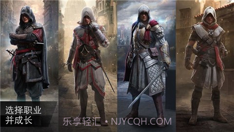 刺客信条本色安卓截图3