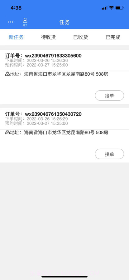 纸壳儿回收员截图4