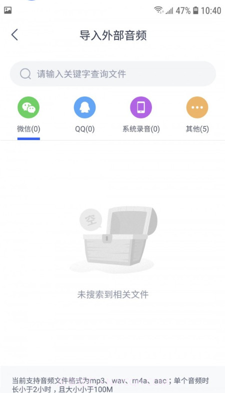 录音转文字小助手截图3 录音转文字小助手截图3