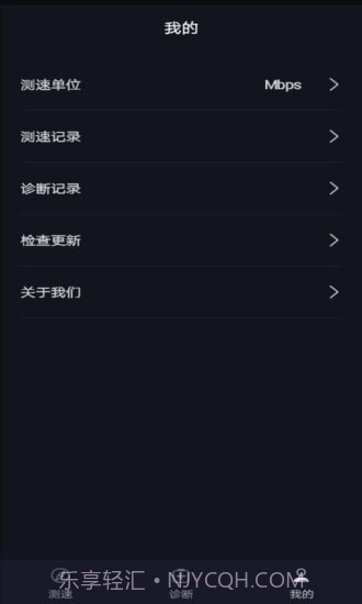 WiFi万能测速截图3 WiFi万能测速截图3