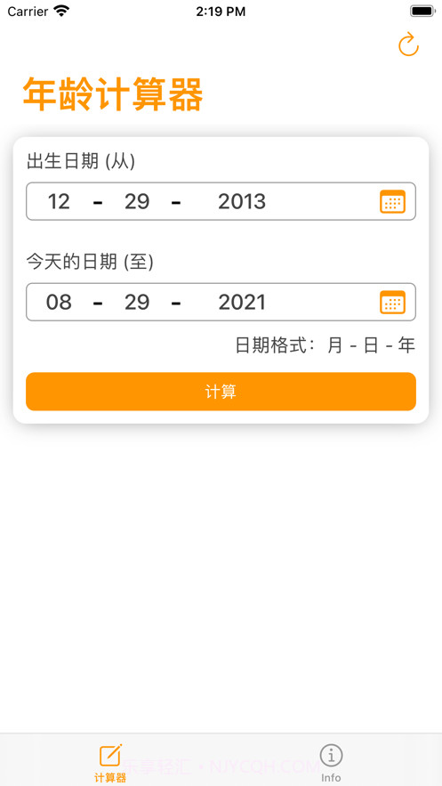 年龄计算器截图1 年龄计算器截图1
