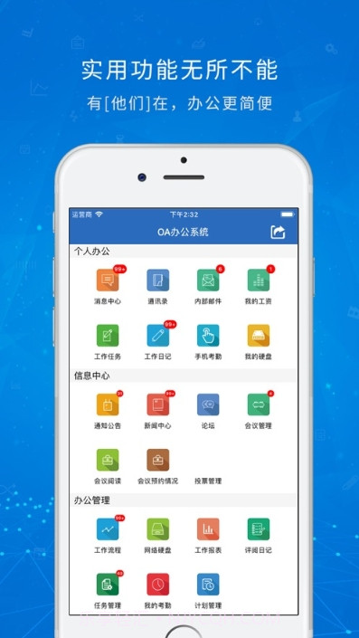 迪浪OA(迪浪协同办公系统)截图1 迪浪OA(迪浪协同办公系统)截图1