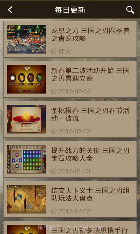 三国之刃助手截图3