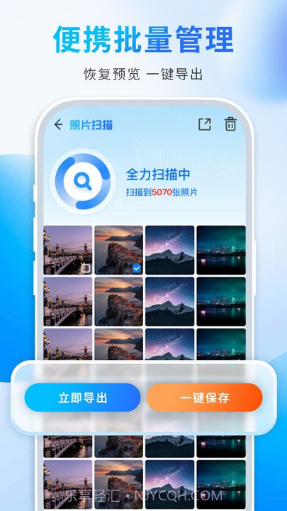 照片恢复师截图4 照片恢复师截图4