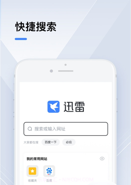 2023迅雷beta截图2