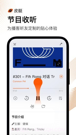 皮艇截图2 皮艇截图2