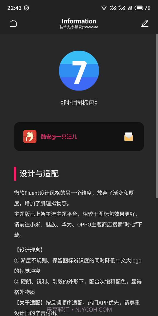 时七图标包最新版截图1
