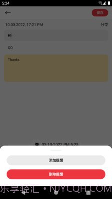 友基笔记截图2 友基笔记截图2