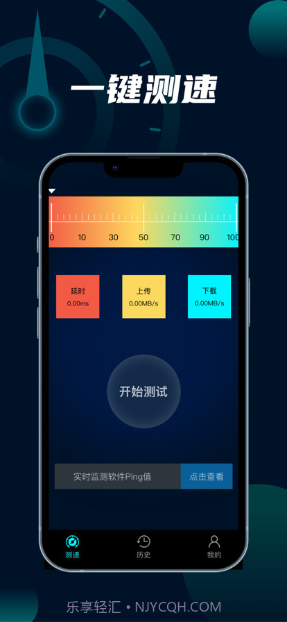 手机宽带测速截图1 手机宽带测速截图1