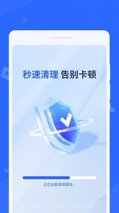 秒速清理大师截图1 秒速清理大师截图1
