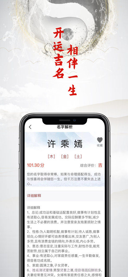 中华周易起名截图3 中华周易起名截图3