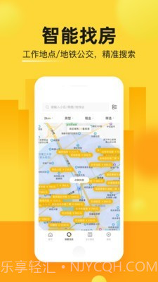 江寓租房截图3 江寓租房截图3