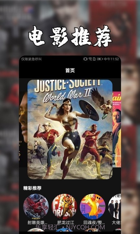 安卓投屏神器截图1