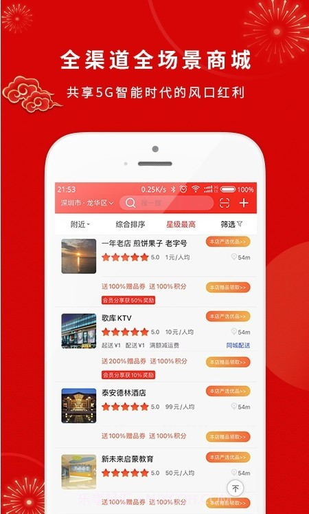智能商业截图4 智能商业截图4