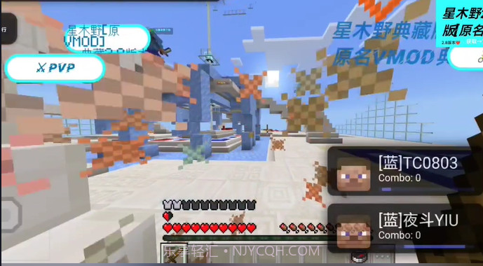 我的世界星木野直装2.9典藏版截图2