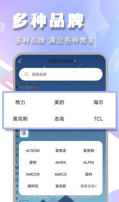 电视机万能遥控截图1