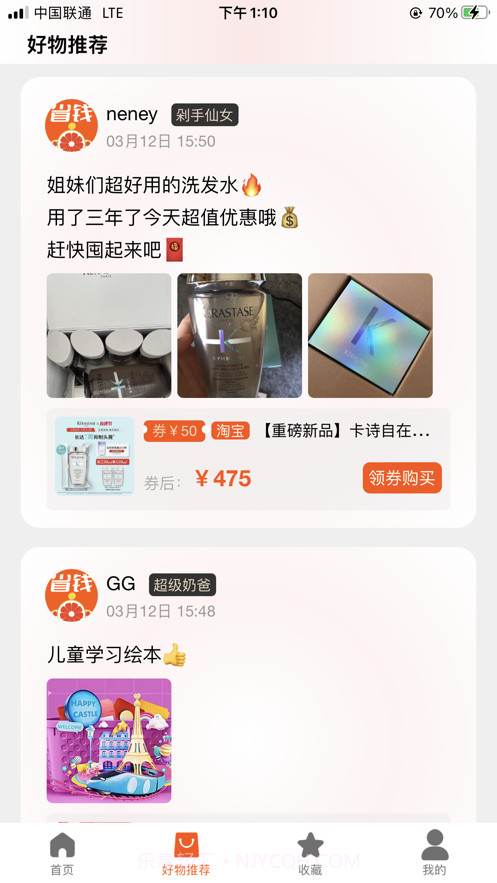 米悠购截图2 米悠购截图2