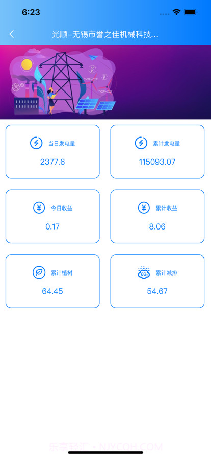无锡光之鼎截图6 无锡光之鼎截图6