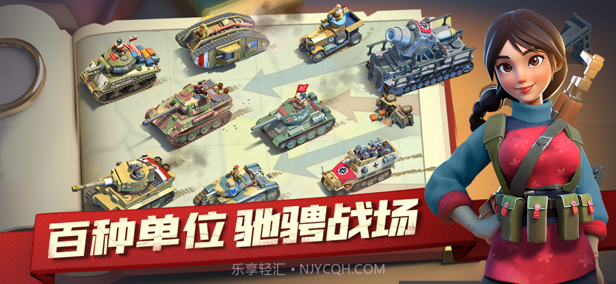 我的战争截图4 我的战争截图4