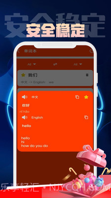 金语桥翻译流程管理系统截图4
