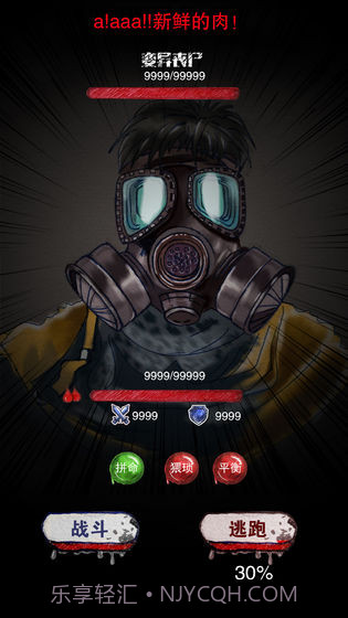 末日求生survival截图5 末日求生survival截图5