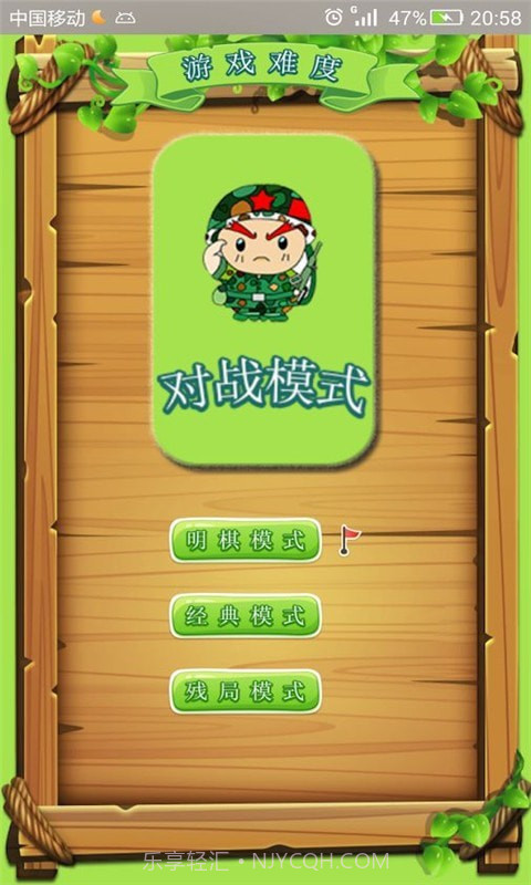 智游军棋截图2 智游军棋截图2