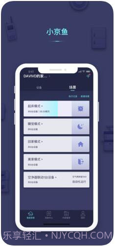 小京鱼(京东微联)截图2